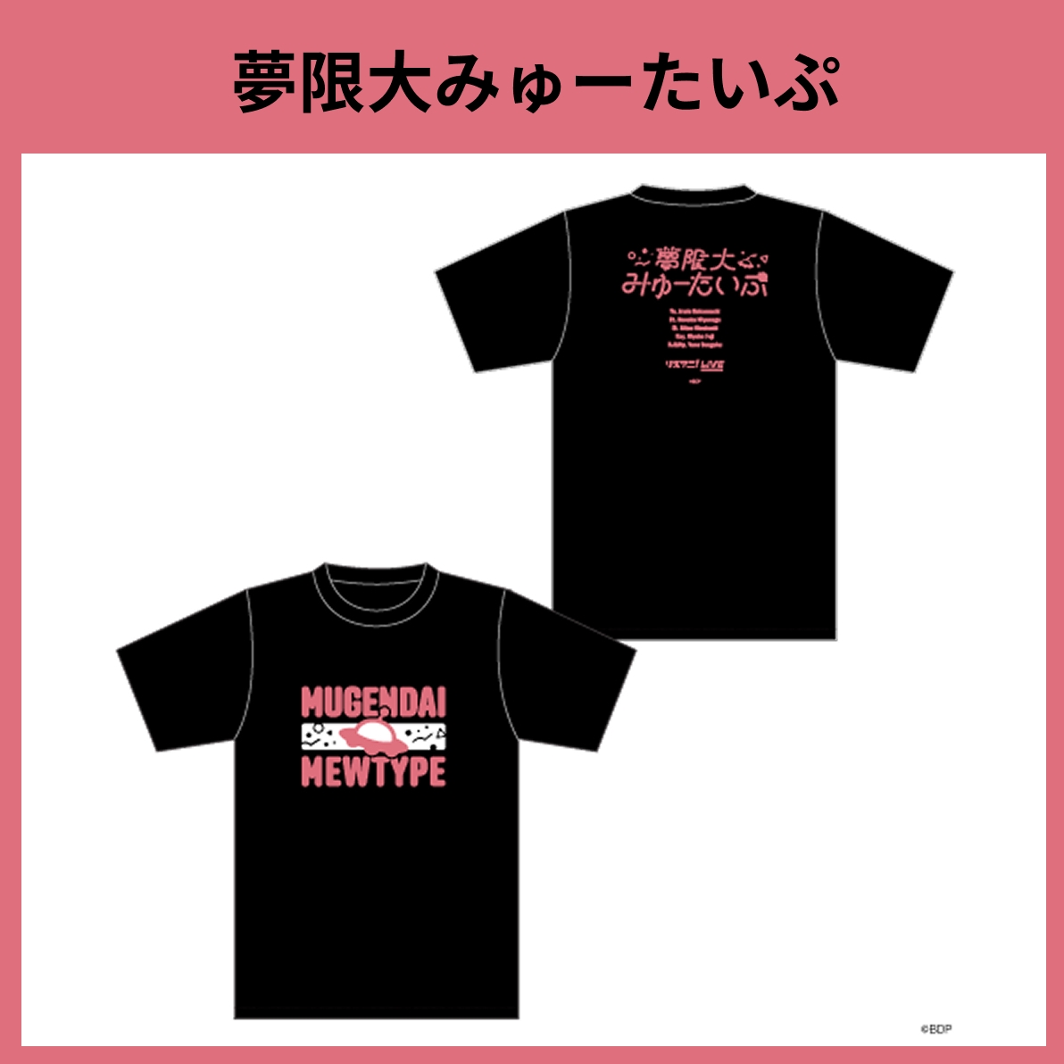GOODS | リスアニ！LIVE 2026