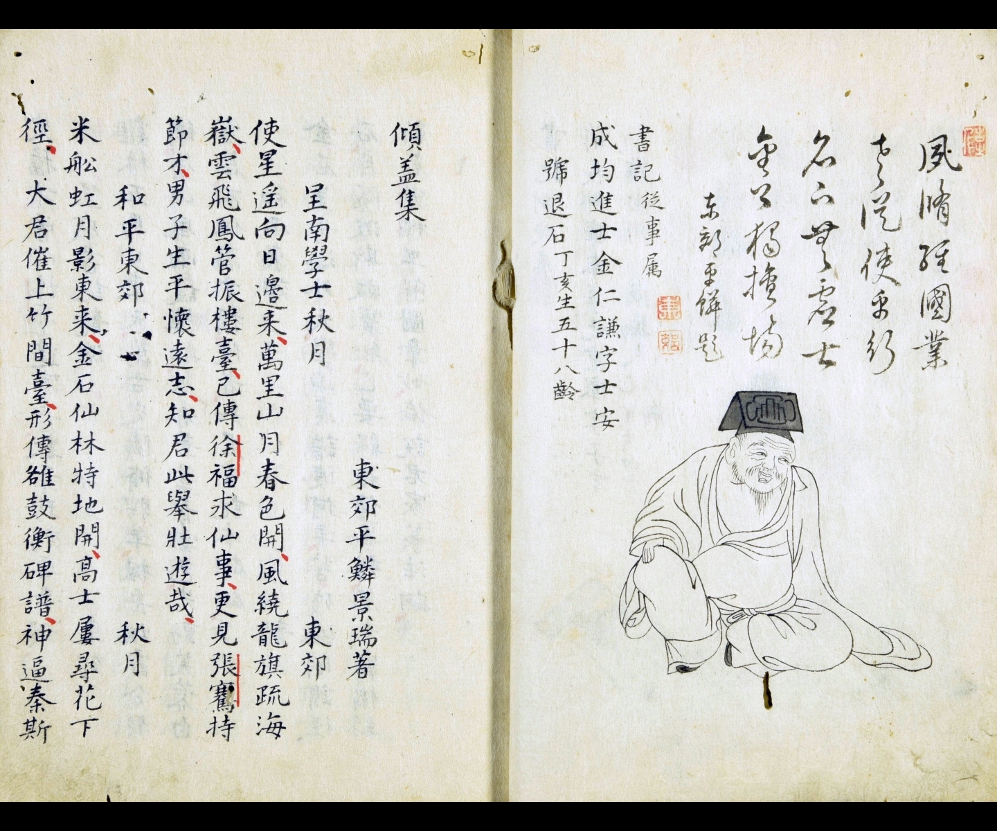 第三部 名家の自筆資料 | 九州大学附属図書館