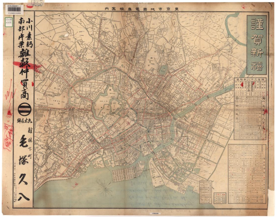 都立図書館 TOKYOアーカイブで見る明治・大正・昭和時代の東京の「電車