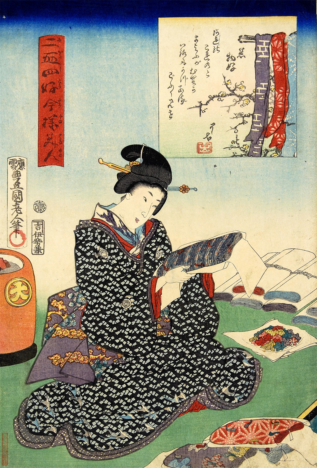 二五五四好今様美人 着物好 （にじゅうしこういまよう