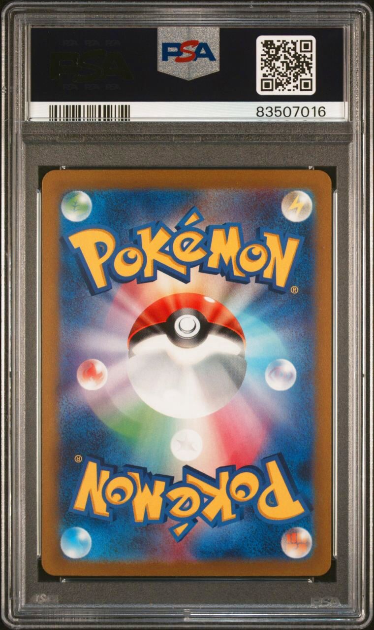 ポケモンカード】【3連番】ニャオハ進化ラインPSA10 3枚セット