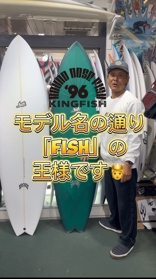 FCS』FINから今までにない超軽量フィン「ULシリーズ」が登場！ – Luvsurf