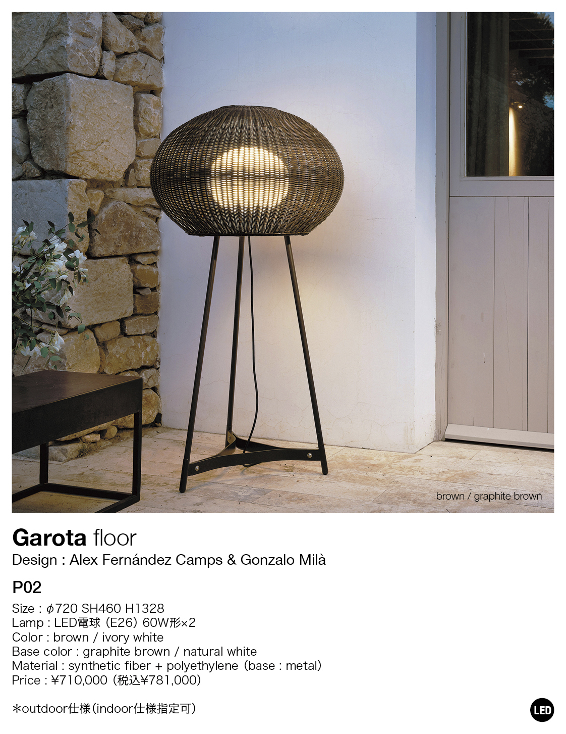 BOVER Garota floor 02（ボーヴァー ガロタ）｜イタリア・スペインの