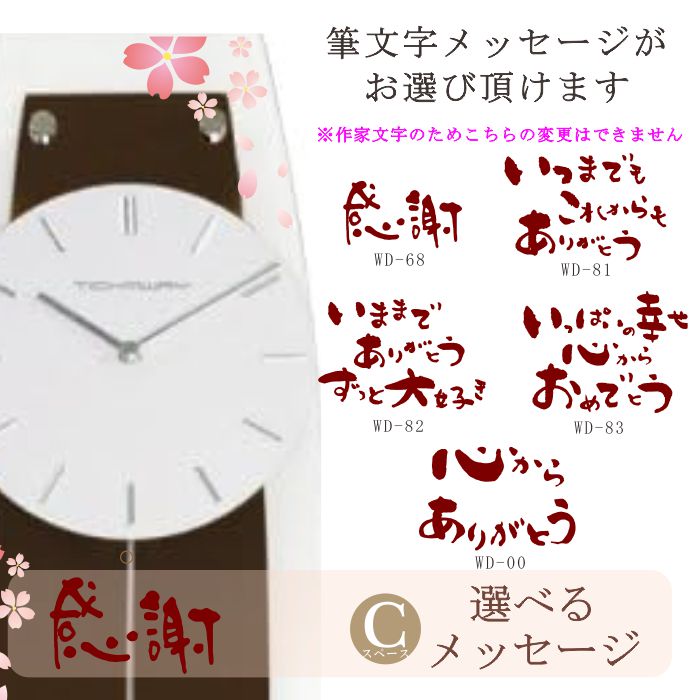 オーダーメイド お名入れ対応 スタイリッシュペンダントクロック