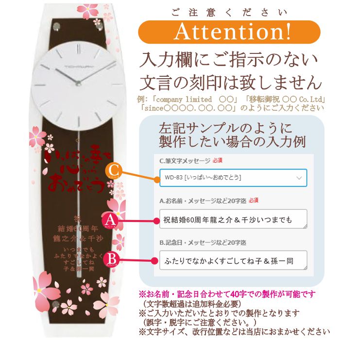 オーダーメイド お名入れ対応 スタイリッシュペンダントクロック