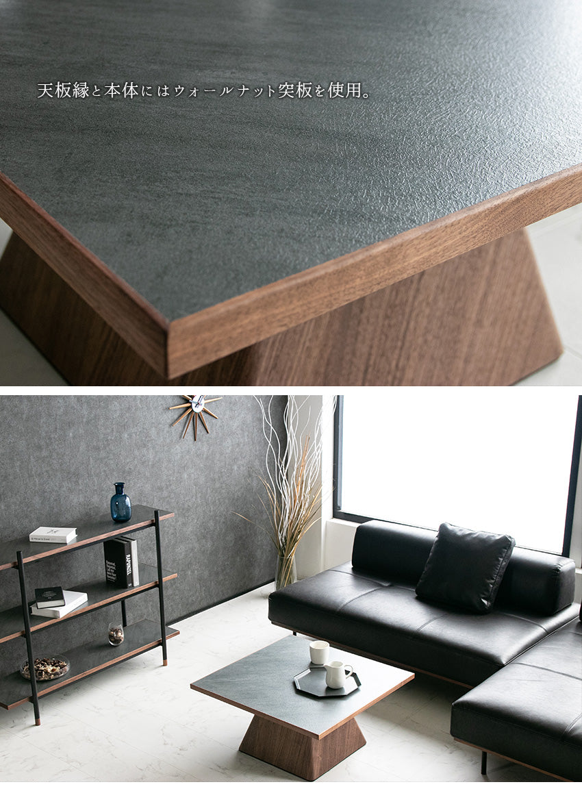 lushroom センターテーブル 石目調 ウォールナット オーク