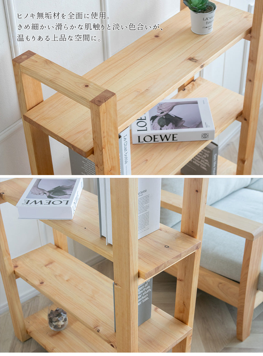 lushroom オープンラック 無垢 木製 ヒノキ アカシア ブラウン
