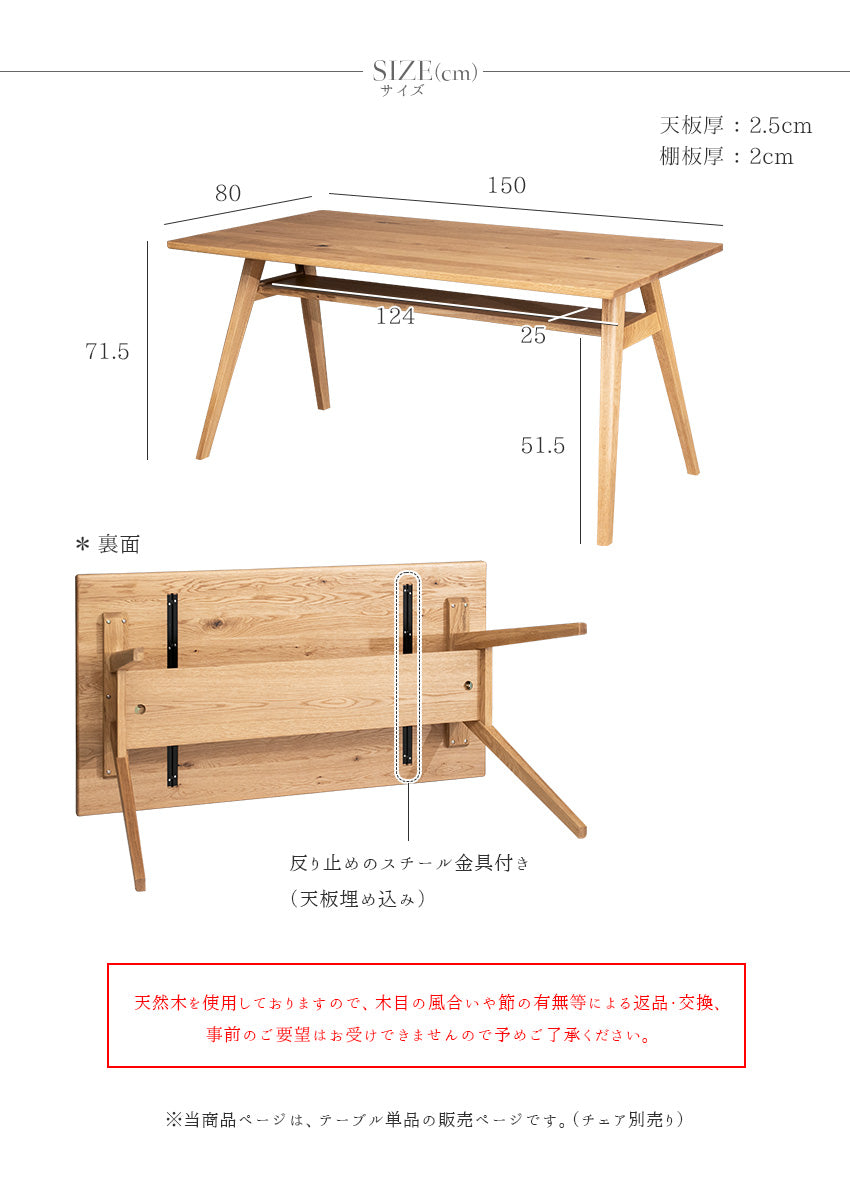 lushroom ダイニングテーブル 4人掛け 天然木 無垢 オーク ナチュラル