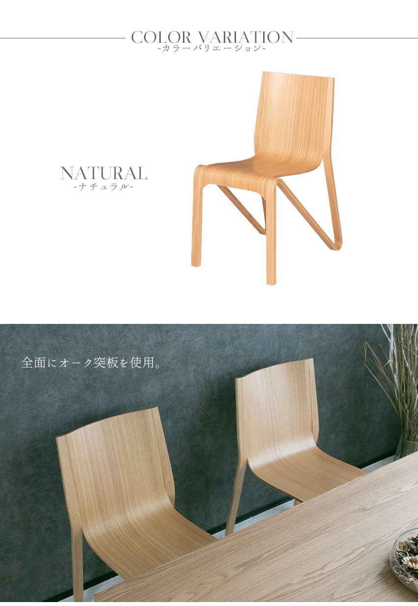 lushroom 【2脚/4脚セット】 ダイニングチェア 天然木 ウォールナット