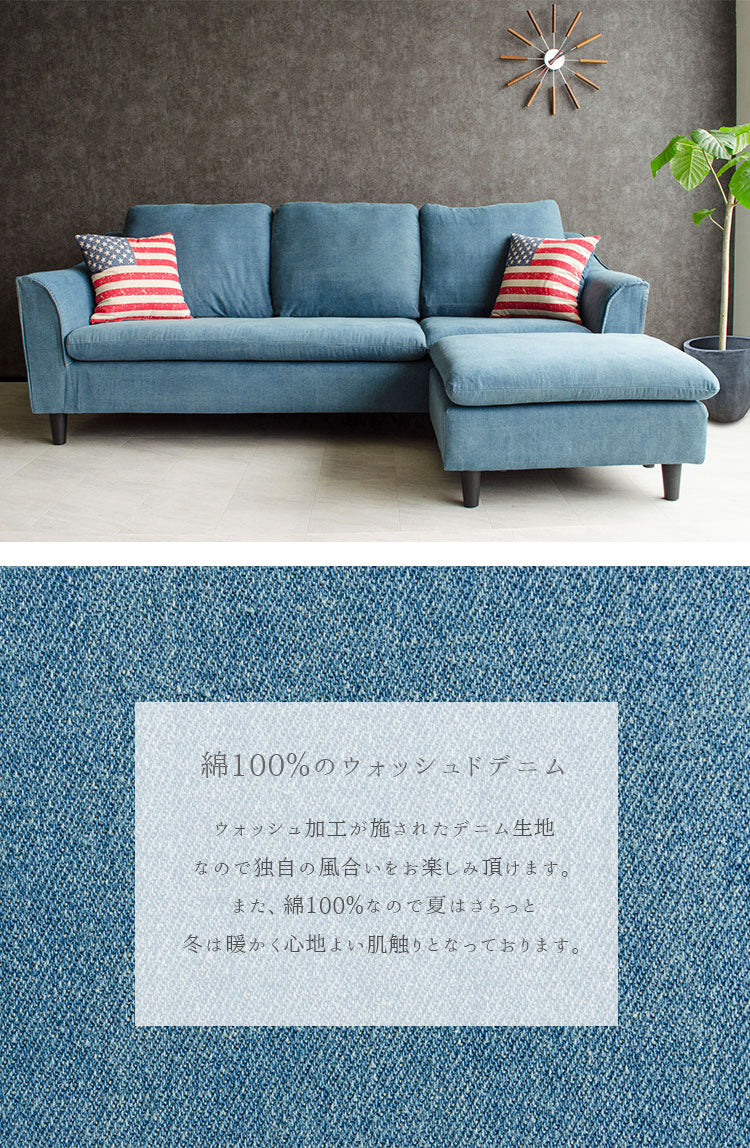 lushroom カウチソファ 3人掛け デニム ソファー ファブリック ブルー
