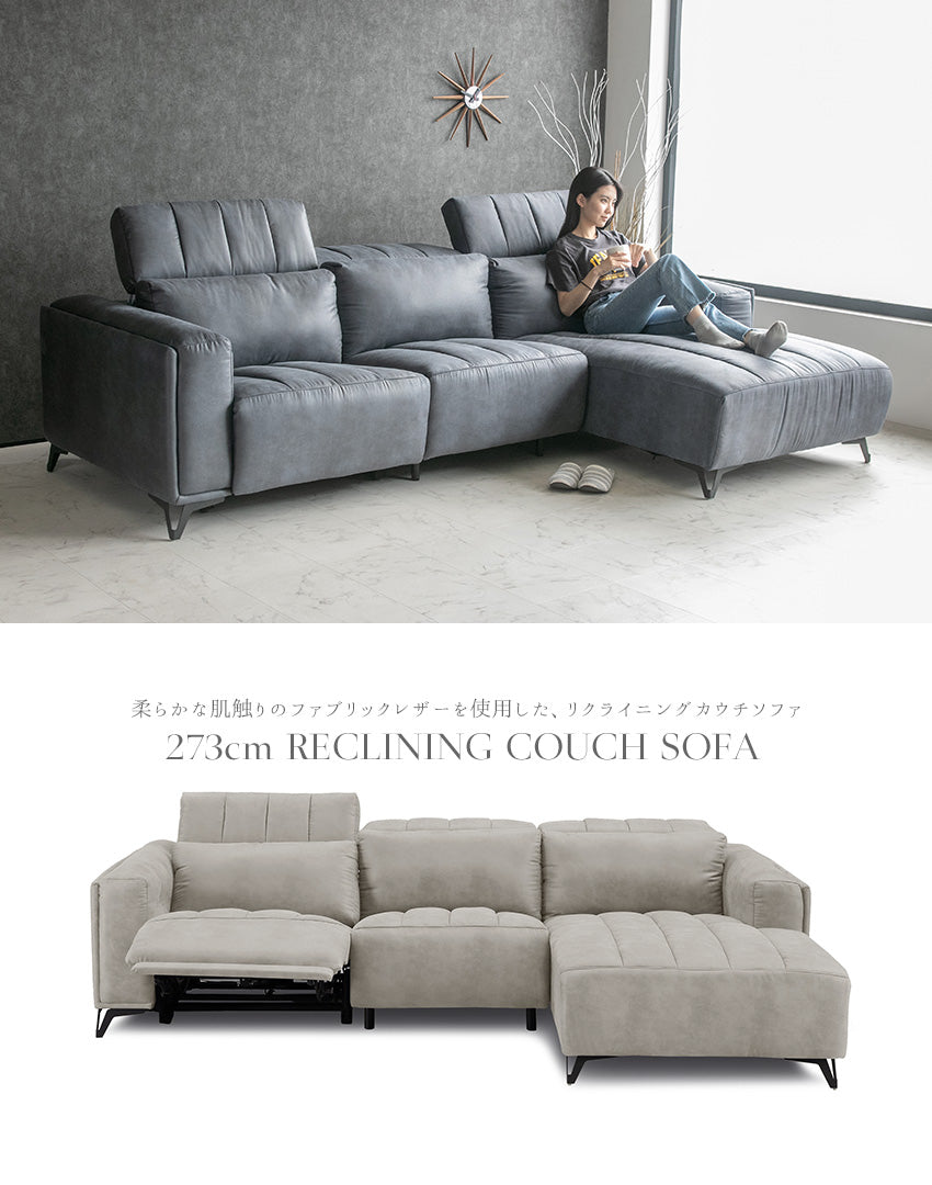 lushroom 電動 リクライニング カウチソファ ファブリックレザー 3人