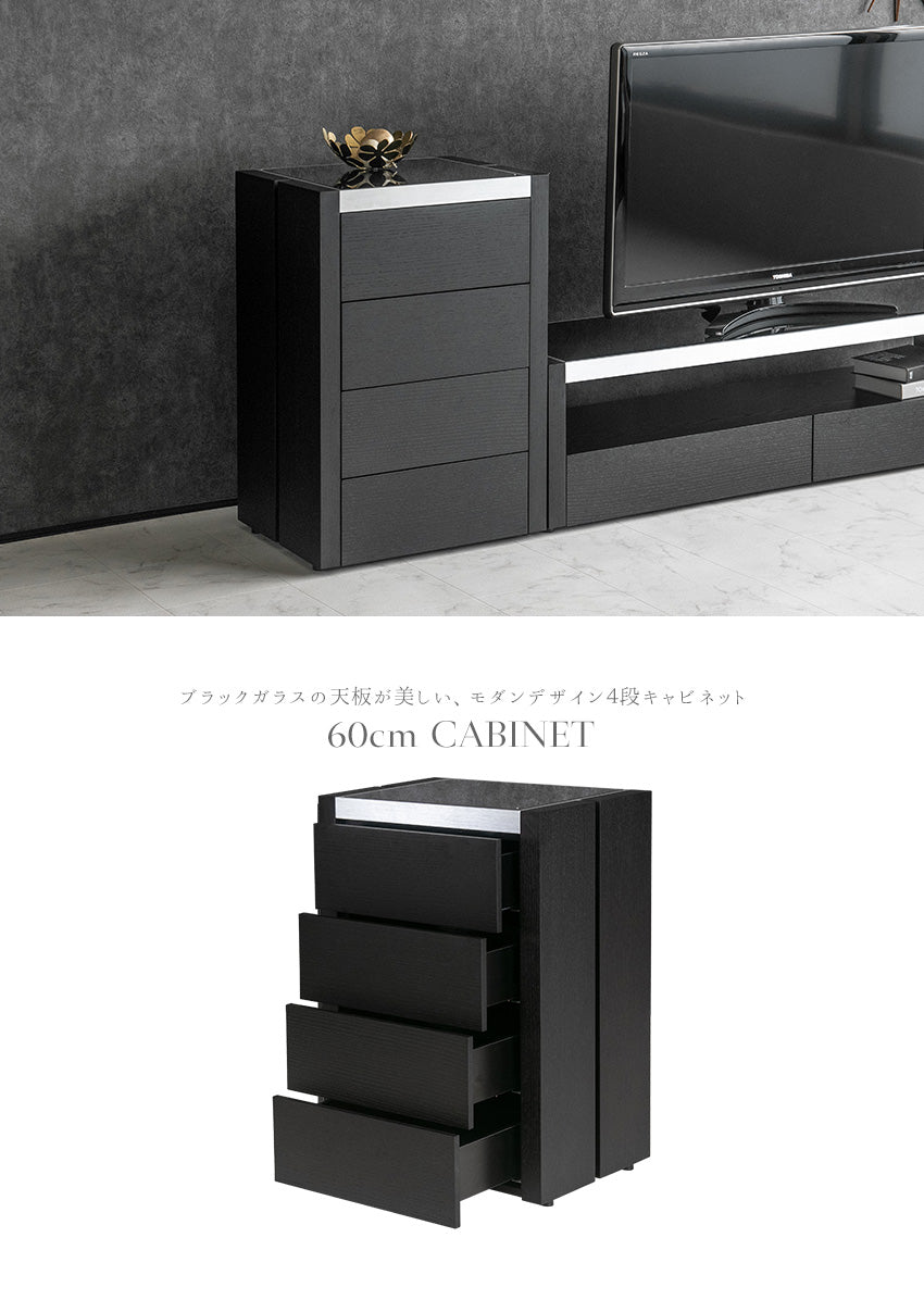 lushroom キャビネット チェスト ブラックオーク 突板 4段 収納