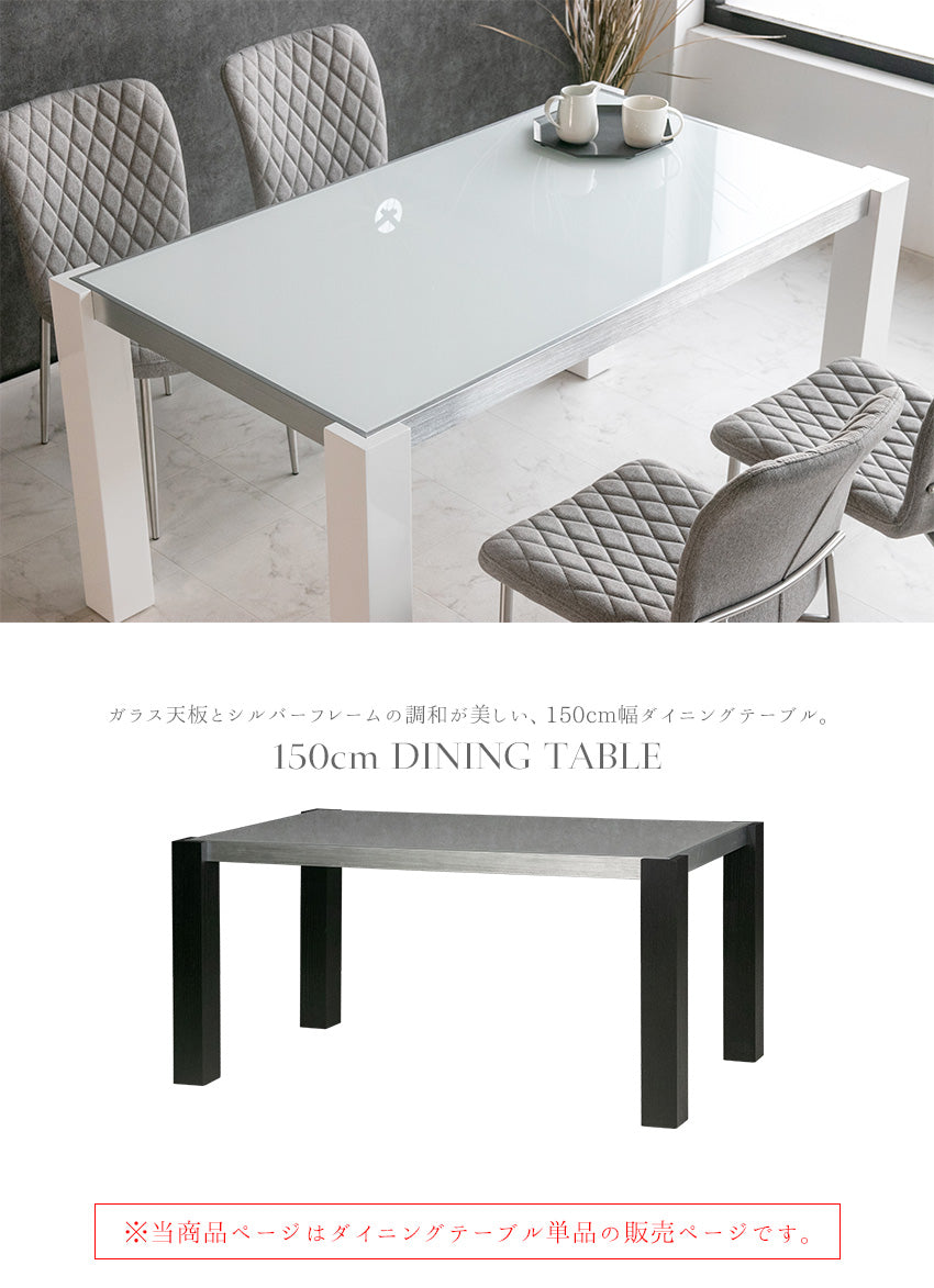 lushroom ダイニングテーブル 150×85cm 4人掛け ガラス ホワイト