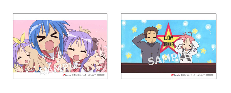 らき☆すた」オフィシャルサイト／「らっきー☆ちゃんねるWEB