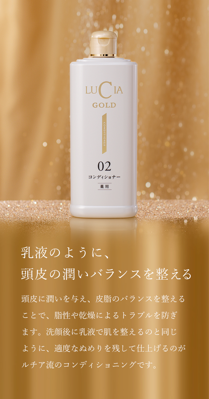 ゴールドミニボトル2点セット｜ルチア公式オンラインショップ