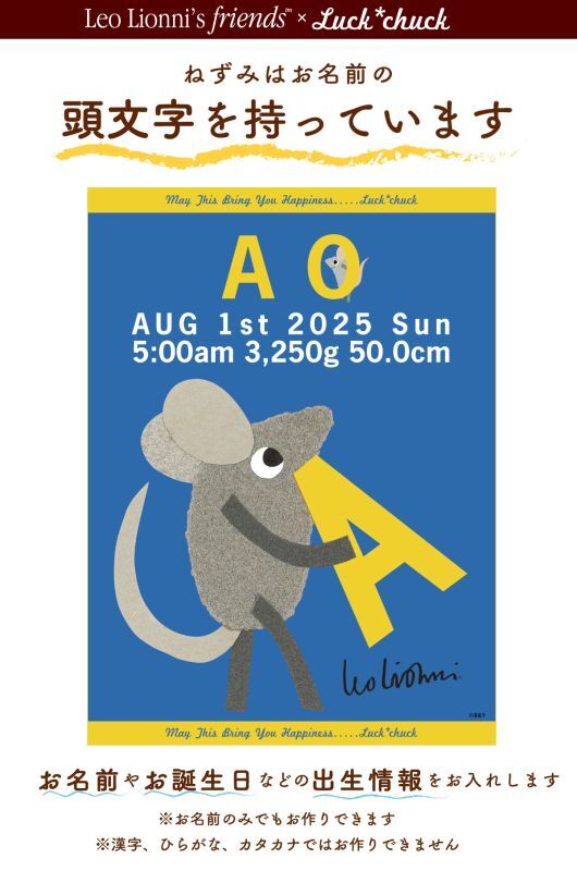 レオ・レオニ｜名入れバースタオル｜Mサイズ｜今治製｜ABC｜ブルー