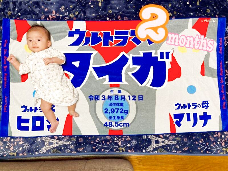 ウルトラマン｜名入れバースタオル｜Lサイズ｜今治製｜ウルトラ親子