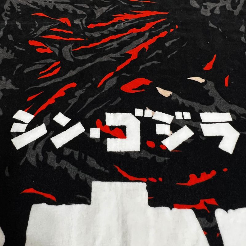 ゴジラ｜名入れバースタオル｜Lサイズ｜今治製｜ポスター｜バースVer