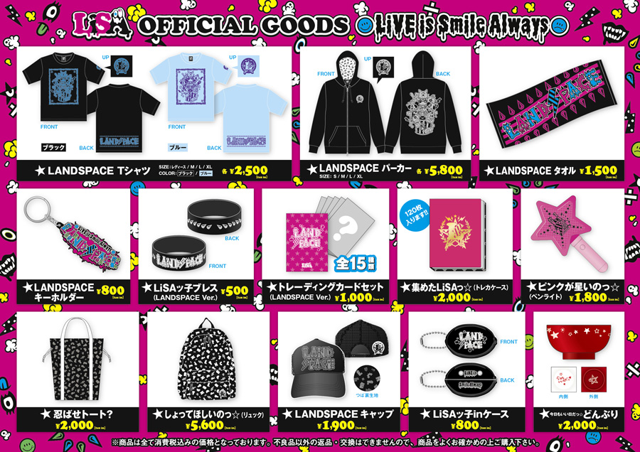 LiSA OFFICIAL GOODS