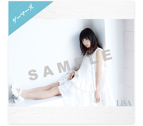 LiSA「シルシ」の店舗購入者特典 A3サイズリバーシブルポスター絵柄公開