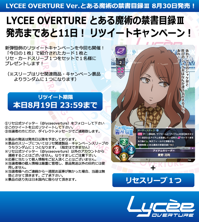 リセ とある科学の超電磁砲 アイテムのリーダー 麦野沈利 KR CGC7点