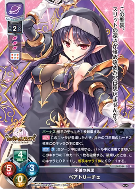 菅原 里美 | ウマ娘攻略情報ブログLycee(リセ)戦記