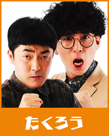 三連単 | M-1グランプリ 公式サイト