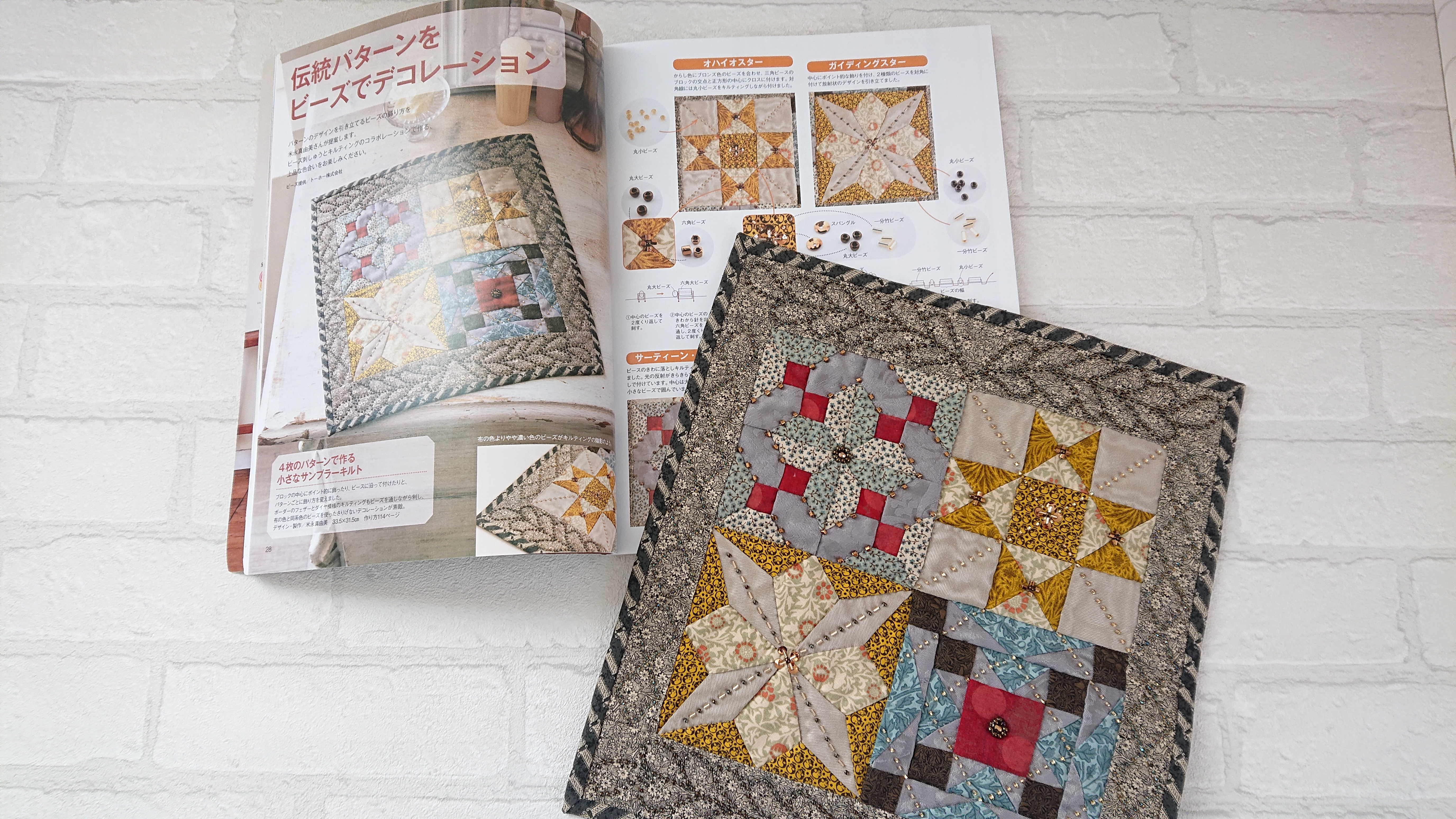 M.Yone / ミニタペストリー※パッチワーク教室No.17掲載