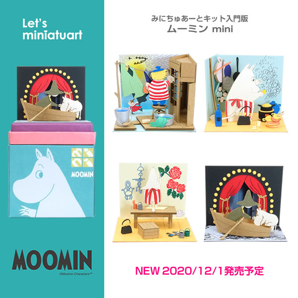 みにちゅあーとキット 12月新商品のご案内03 – 株式会社さんけい