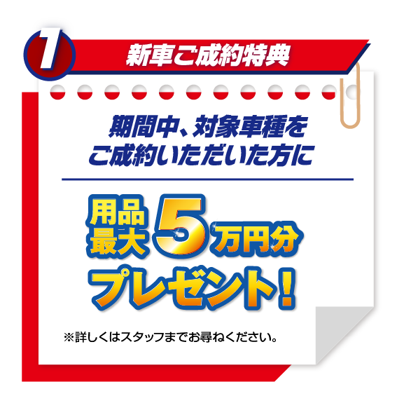 大決算フェア 2月8日~3月末まで | 宮崎ダイハツ販売株式会社