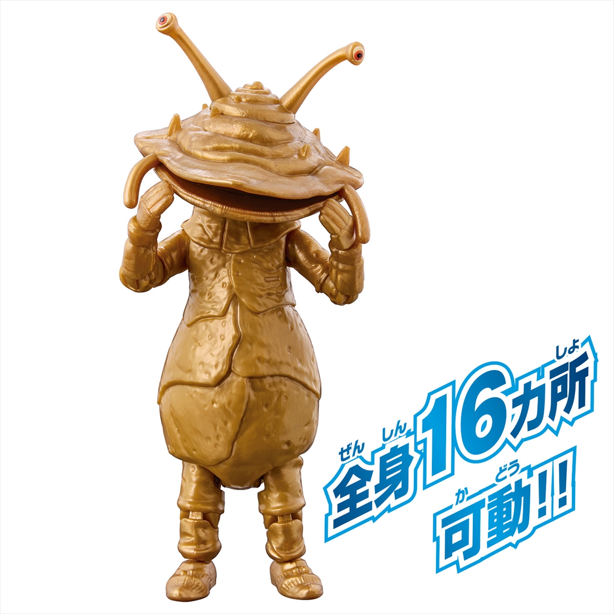 ウルトラアクションフィギュア カネゴン | ULTRAMAN OFFICIAL SHOP