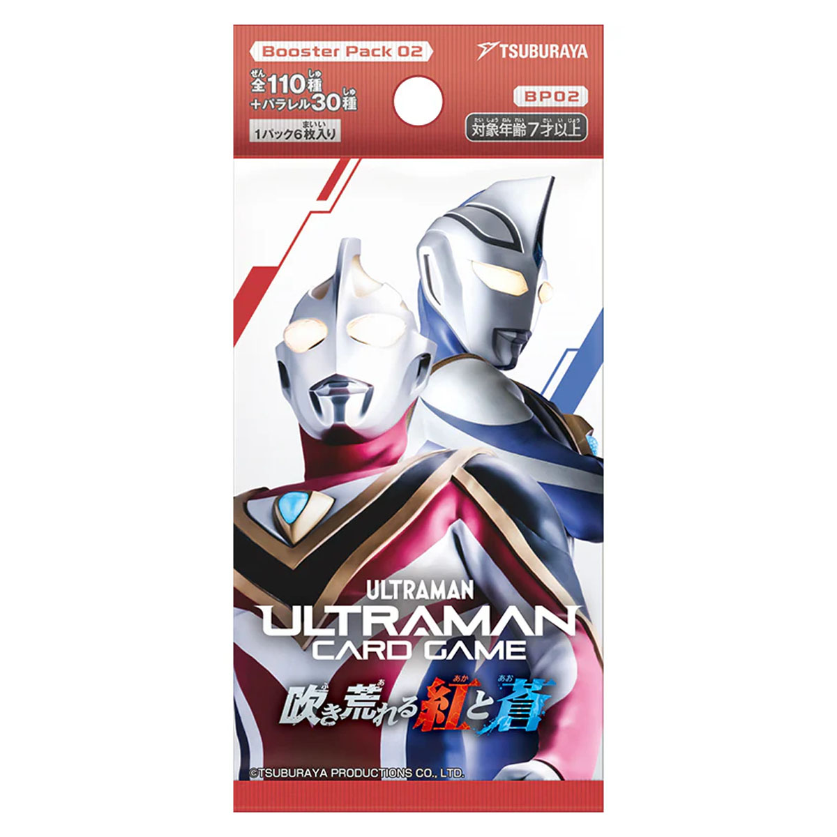 ウルトラマン カードゲーム ブースターパック02 吹き荒れる紅と蒼