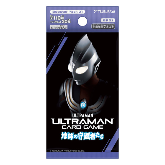 ウルトラマン カードゲーム ブースターパック 地球の守護者たち【BP01