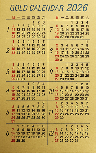 純金カレンダー 「ゴールドカレンダー2026」 -- Fine Gold Card --