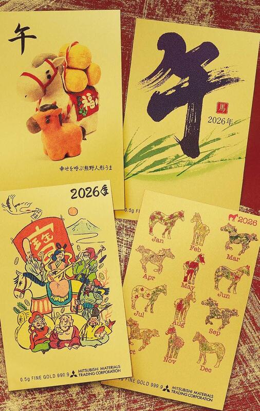 ゴールドカレンダー2026」について | ニュース | 三菱マテリアル