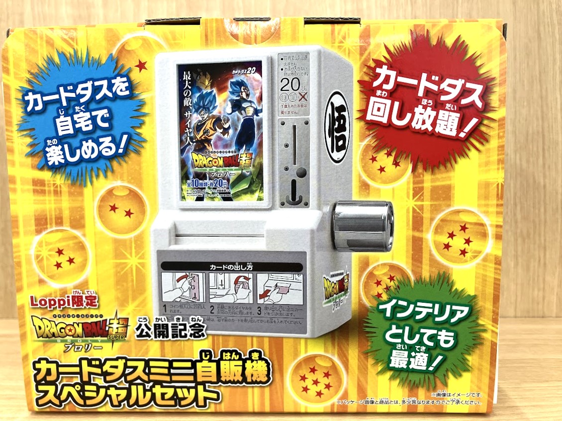 桃太郎王国 松戸五香店の最新買い取り情報『バンダイ Loppi限定