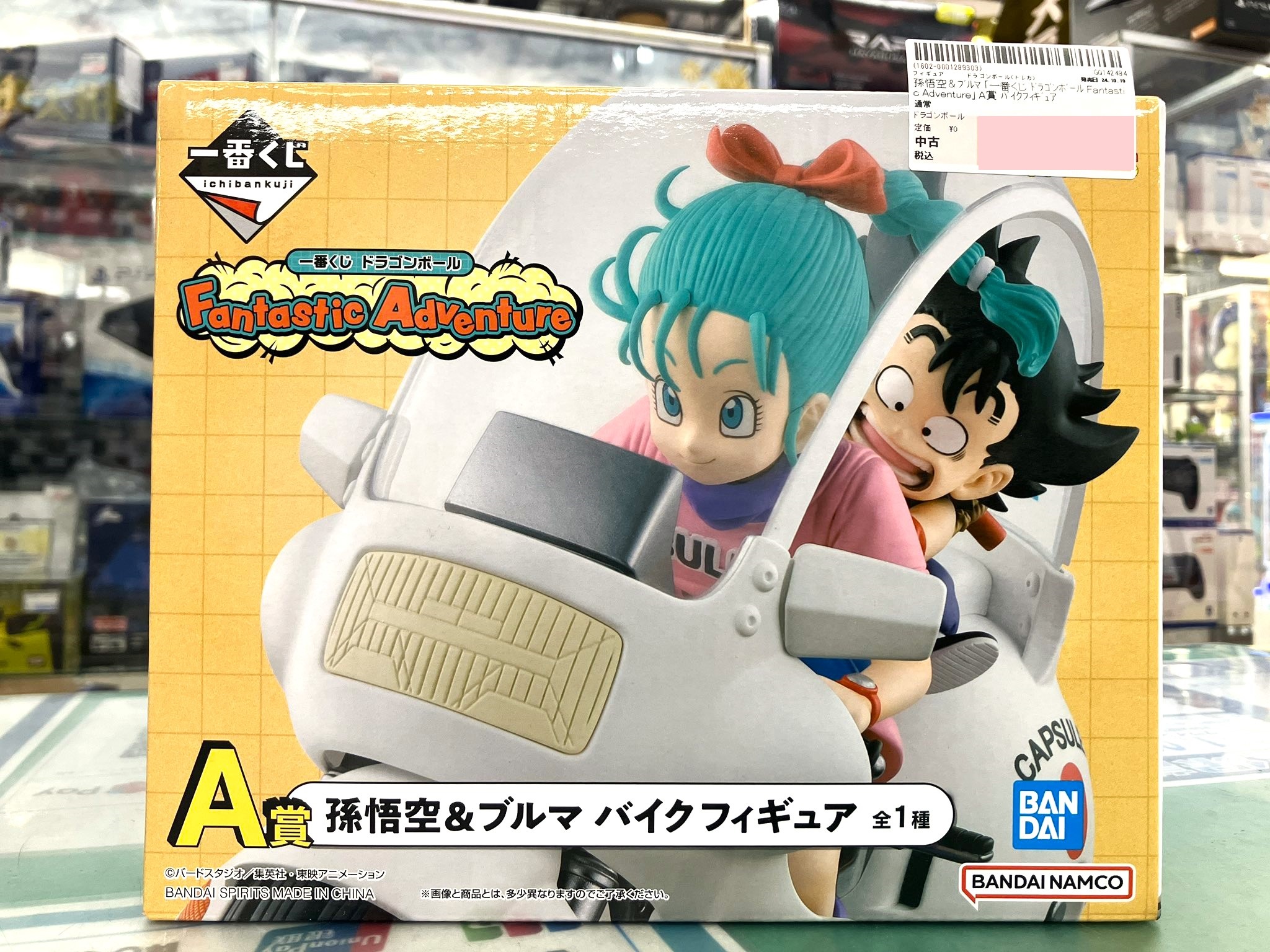一番くじ ドラゴンボール Fantastic Adventure」【A賞】孫悟空＆ブルマ