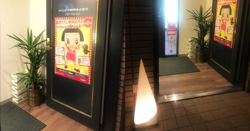 ボッーと生きてんじゃねーよ！」とチコちゃん?! | おしゃれ照明器具