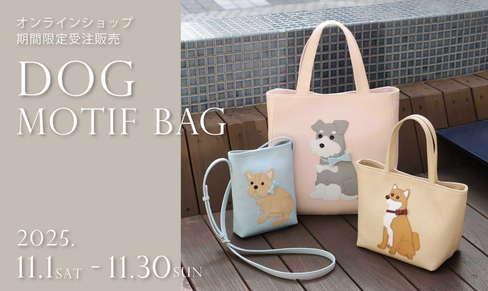 オンラインショップ】ワンちゃんモチーフバッグ 期間限定 受注販売