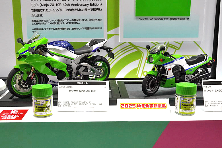 2025年 第63回 全日本模型ホビーショー レポート Part 1 | 中古バイク
