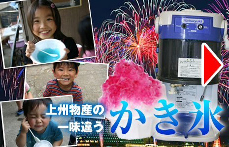 イベント向け模擬店レンタル専門店 | 全国対応。学園祭文化祭。夏祭り