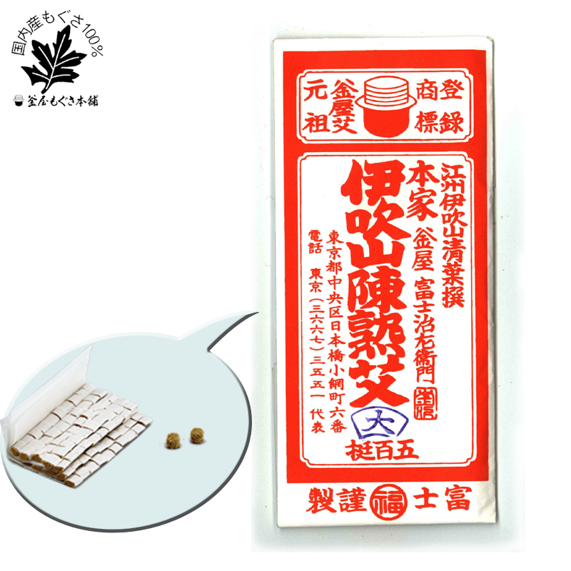 全商品 / お灸の事なら釜屋もぐさ本舗