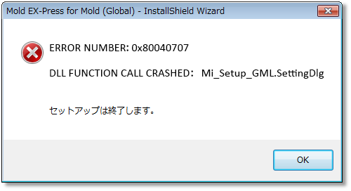 F1-2.「DLL FUNCTION CALL CRASHED：Mi_Setup_GML.SettingDlg」と表示