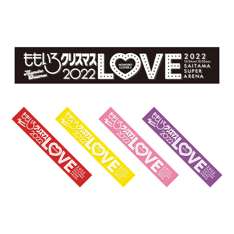 GOODS / オフィシャルグッズ | ももいろクリスマス2022 LOVE