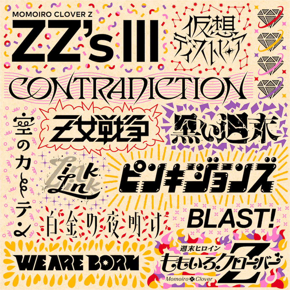 Discography | 週末ヒロイン ももいろクローバーZ オフィシャルサイト
