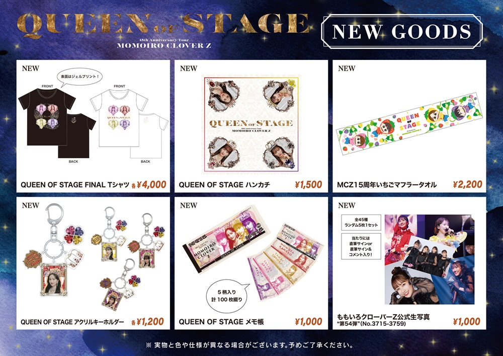 ももいろクローバーZ 15周年ツアー『QUEEN OF STAGE』】オフィシャル