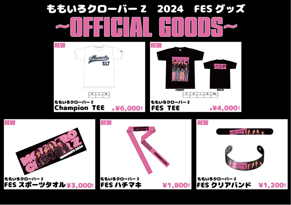 ももいろクローバーZ 2024 FESグッズ 通販開始決定！ | 週末ヒロイン