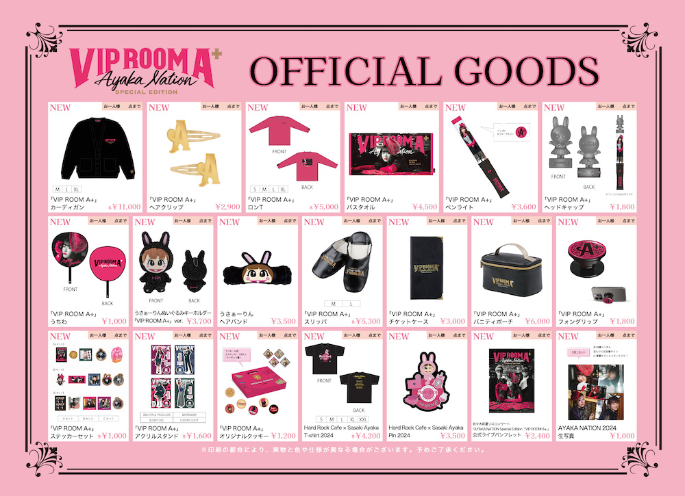 AYAKA NATION Special Edition「VIP ROOM A⁺」】9月28日（土）Zepp
