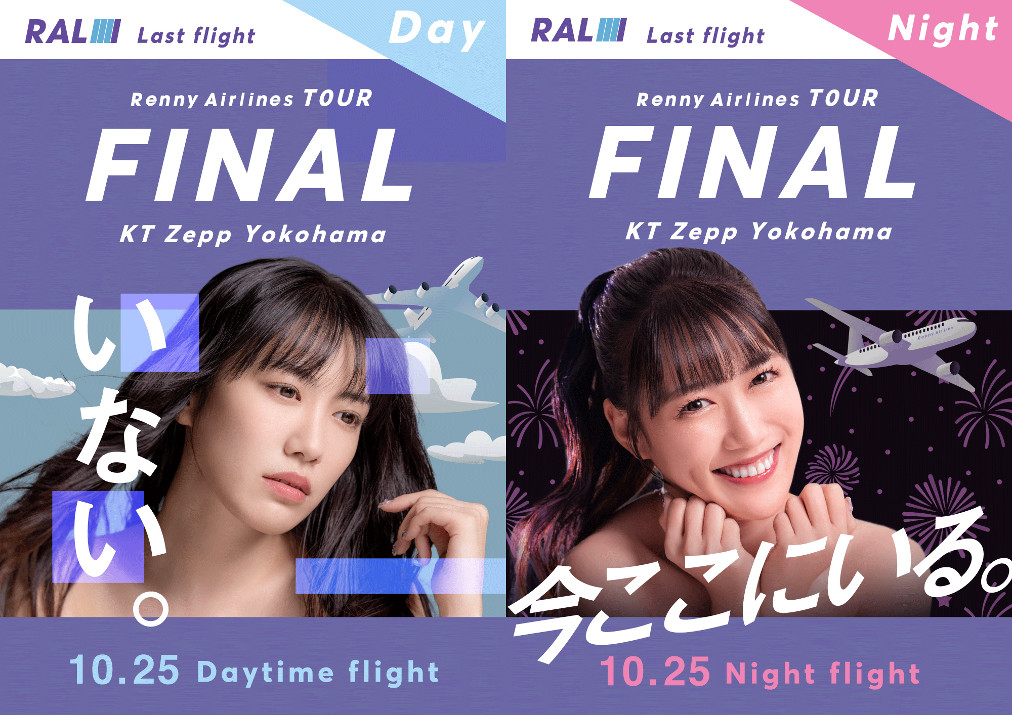 直筆サイン入りプレゼント企画！＞「まるっと10年まるごとれにちゃん