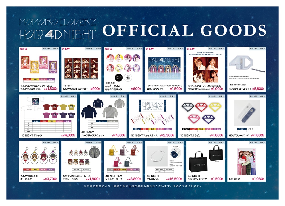 NEWS - 週末ヒロイン ももいろクローバーZ オフィシャルサイト